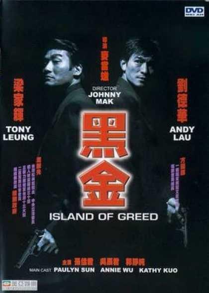 1811 - Island of Greed (1997) [